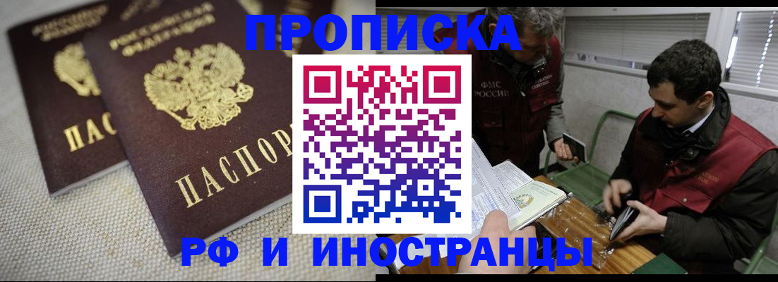 прописка для школы в Никольском