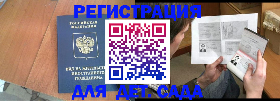 регистрация для школы в Никольском