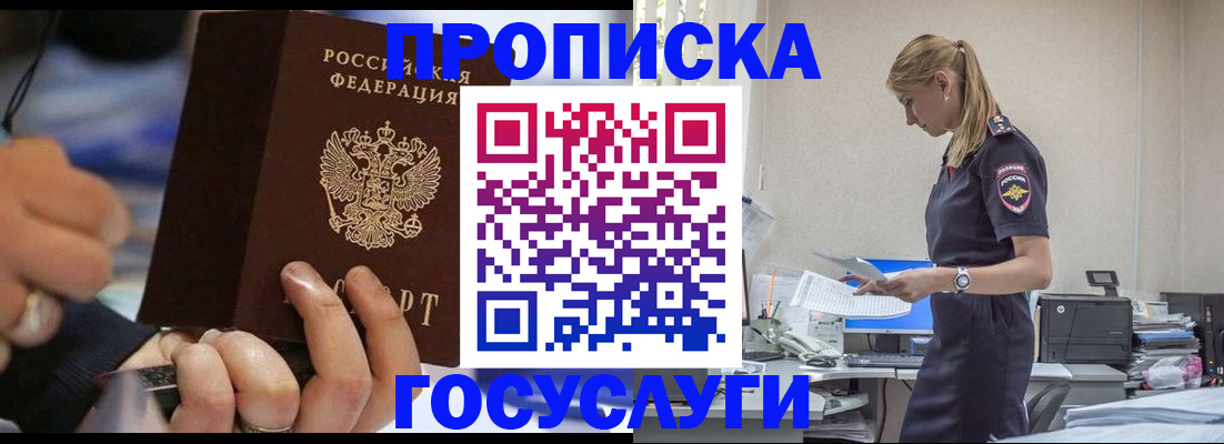 прописка для военкомата в Никольском