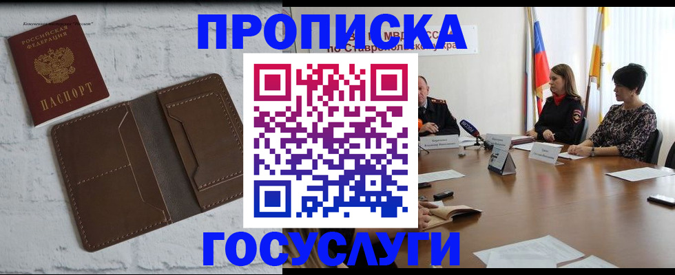 регистрация для школы в Никольском