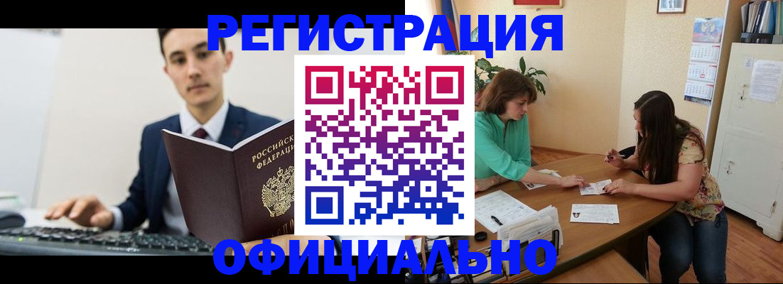 временная регистрация недорого в Никольском