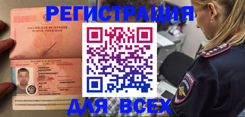 прописка для школы в Никольском